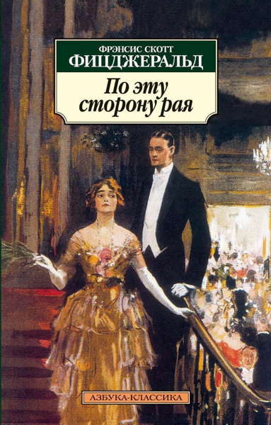po-etu-storonu-raya-heds