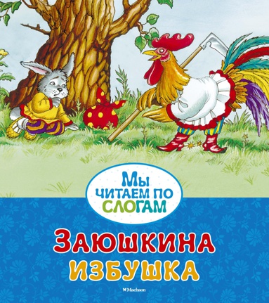 zayushkina-izbushka-kyd3
