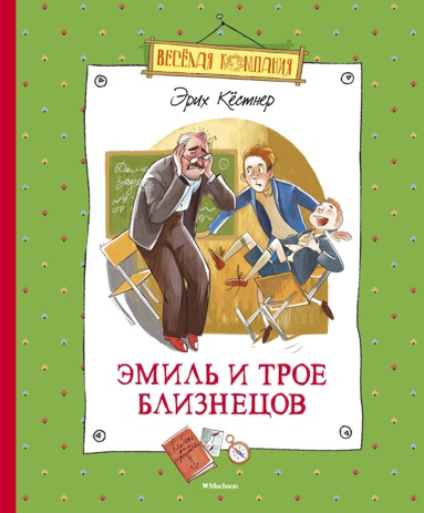 emil-i-troe-bliznetsov-96mf
