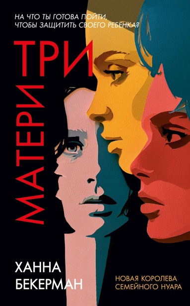 tri-materi