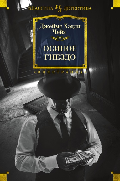 osinoe-gnezdo-ettk