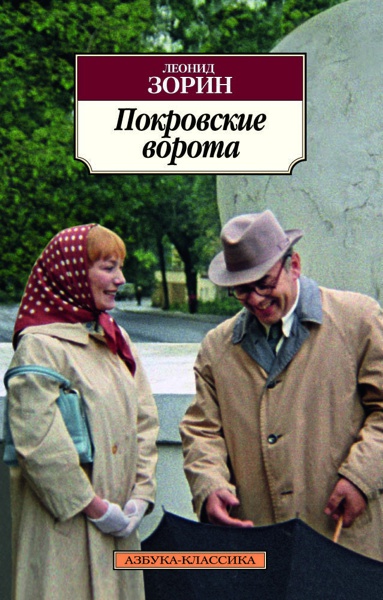 pokrovskie-vorota-jbqh