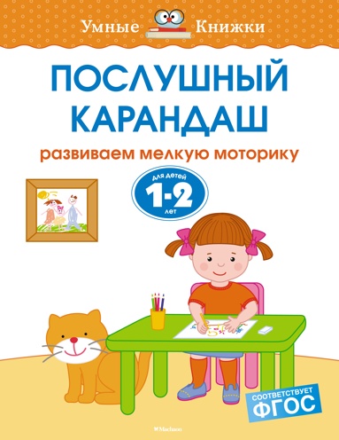 poslushnyy-karandash-1-2-goda-ccpe