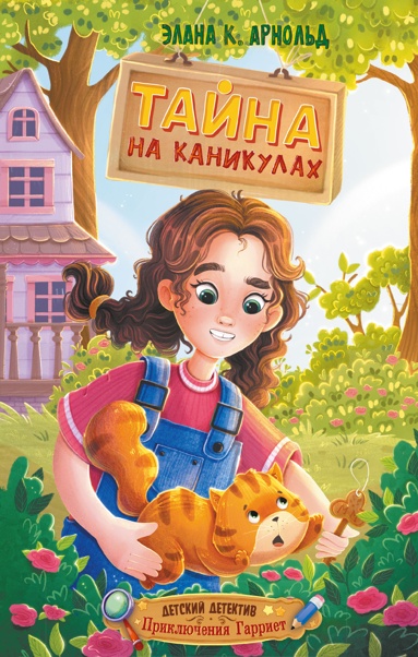 tayna-na-kanikylakh