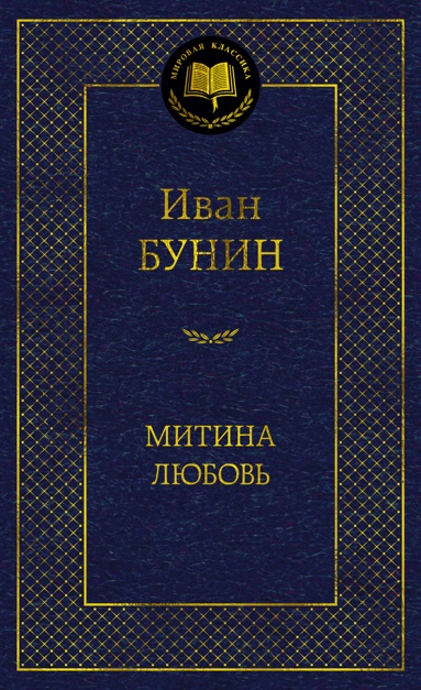 mitina-lubov