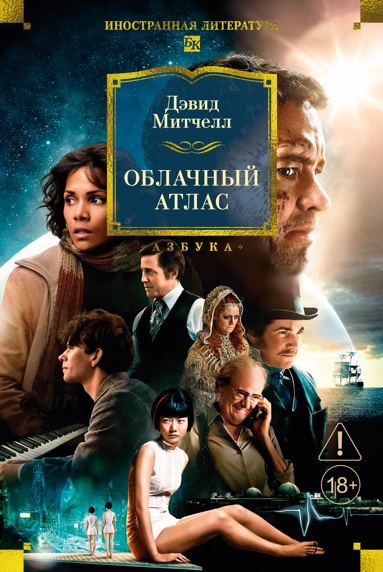 oblachnyy-atlas