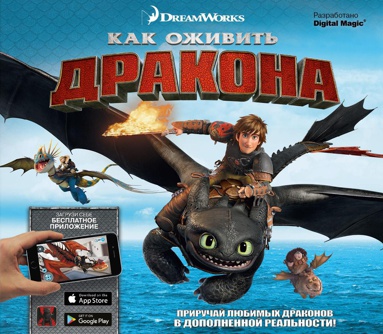 kak-ozhivit-drakona-a9zr