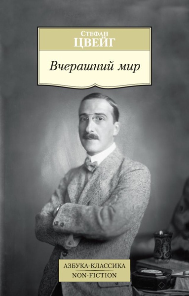 vcherashniy-mir-3swr