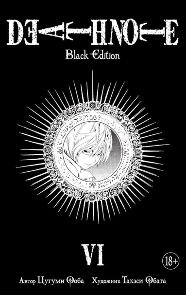 death-note-black-edition-kniga-6-anqw