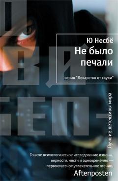 ne-bylo-pechali-nmvd