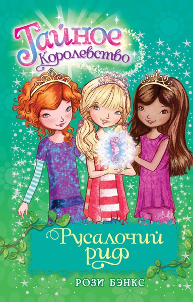 rusalochiy-rif-lhx3