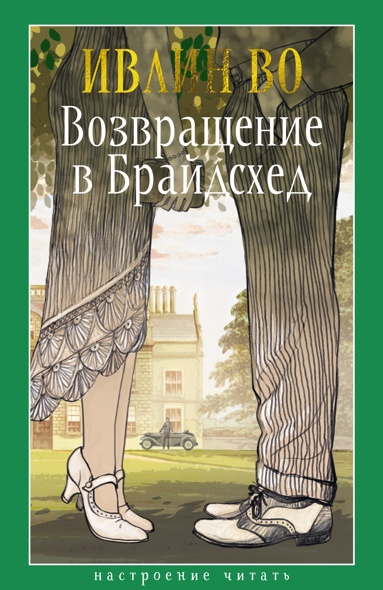 vozvraschenie-v-braydskhed