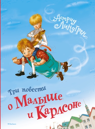 tri-povesti-o-malyshe-i-karlsone-cjz8