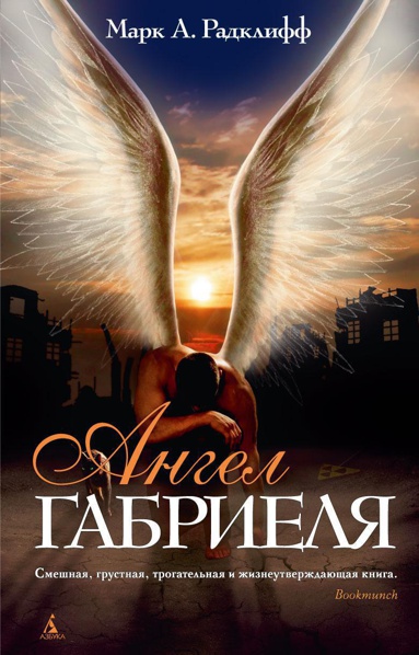 angel-gabrielya-j8qt