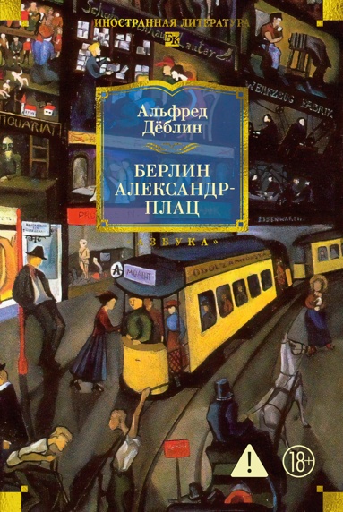 berlin-aleksandrplats-alpx