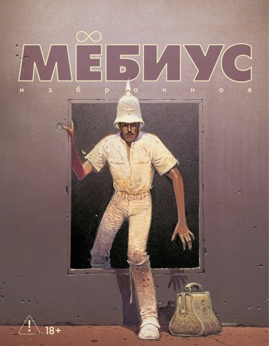 mebiys-izbrannoe-kniga-2