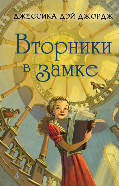 vtorniki-v-zamke-umvw