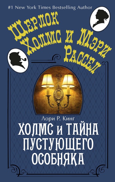 kholms-i-tayna-pustuyushchego-osobnyaka-ihtt