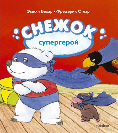 snezhok-supergeroy-nlk8