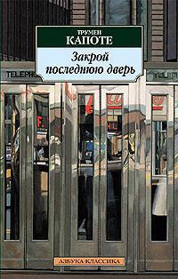 zakroy-poslednyuyu-dver-rbao
