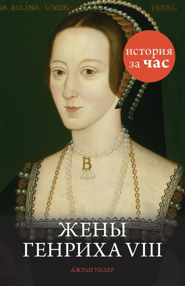 zheny-genrikha-viii-5zs2