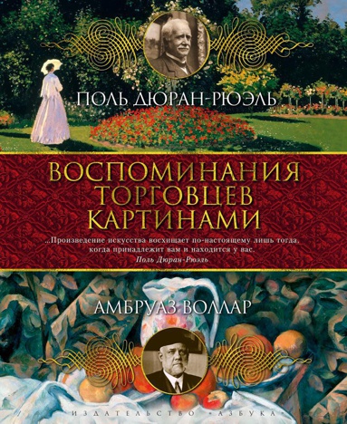 vospominaniya-torgovtsev-kartinami-xhua