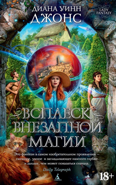 vsplesk-vnezapnoy-magii-kbek
