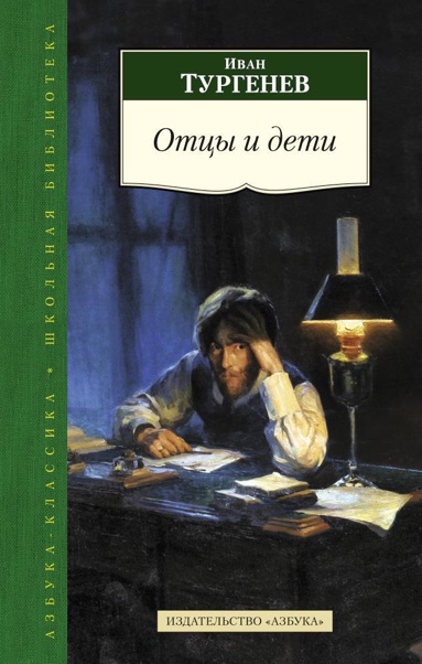 ottsy-i-deti-scpn