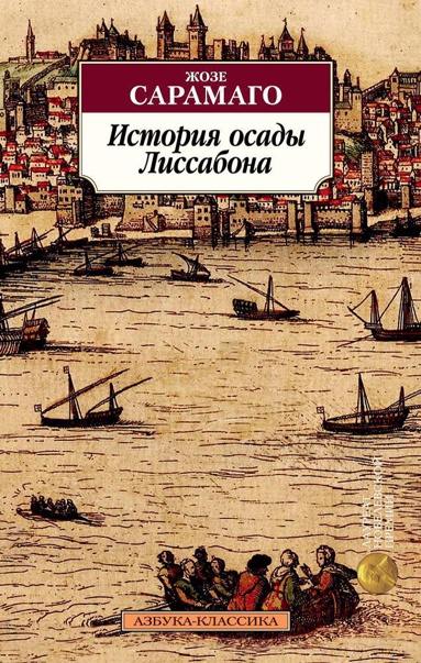 istoriya-osady-lissabona-jycp