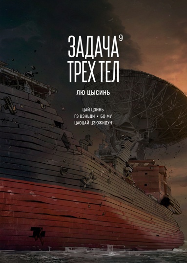 zadacha-trekh-tel-kniga-9