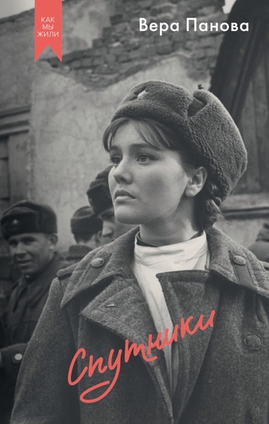 spytniki-mrtw