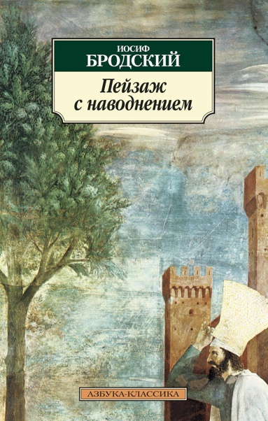 peyzazh-s-navodneniem-zoqm