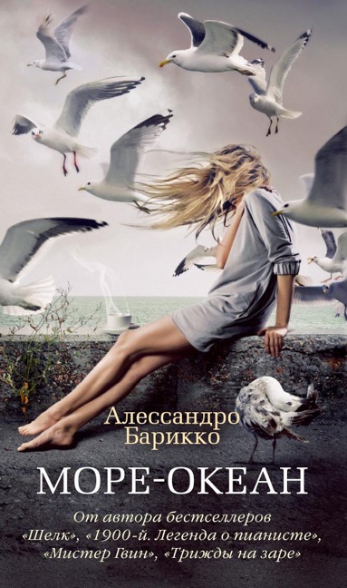 more-okean-jqnw