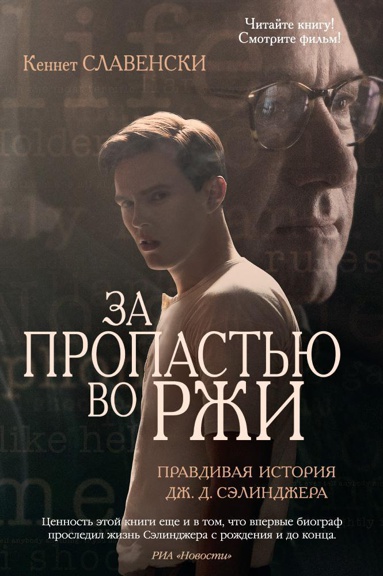 za-propastyu-vo-rzhi-cpra