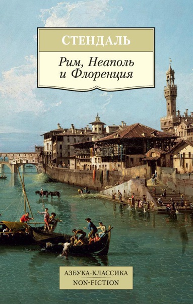 rim-neapol-i-florentsiya-kwru