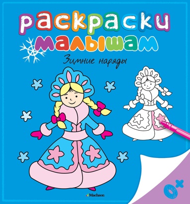 zimnie-naryady-bkrb
