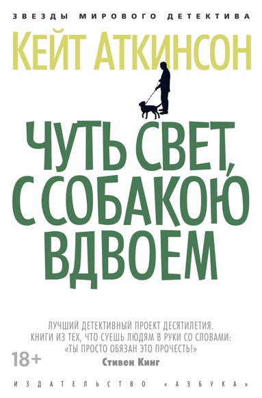 chut-svet-s-sobakoyu-vdvoem