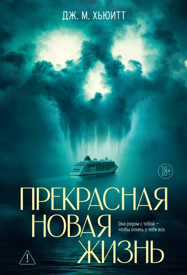 prekrasnaya-novaya-zhizn