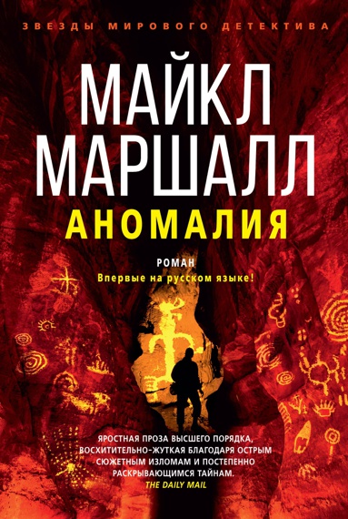 anomaliya-gkec