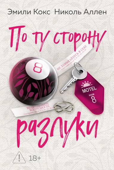 po-ty-storony-razlyki