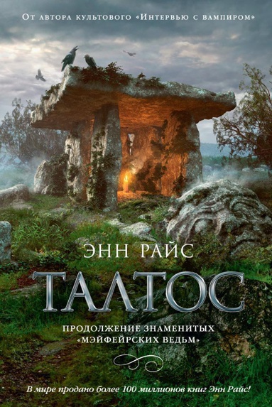 taltos-nzzw