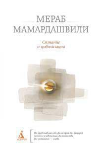 soznanie-i-tsivilizatsiya-hosx
