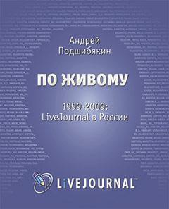 po-zhivomu-sbta