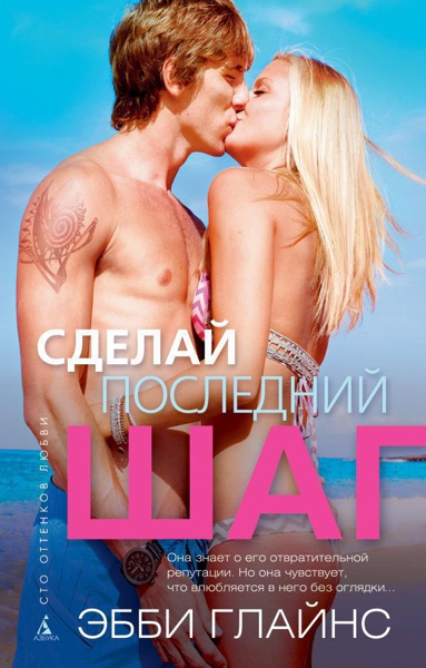 sdelay-posledniy-shag-lyjr