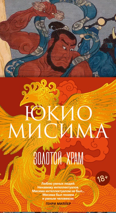 zolotoy-khram-ykmo