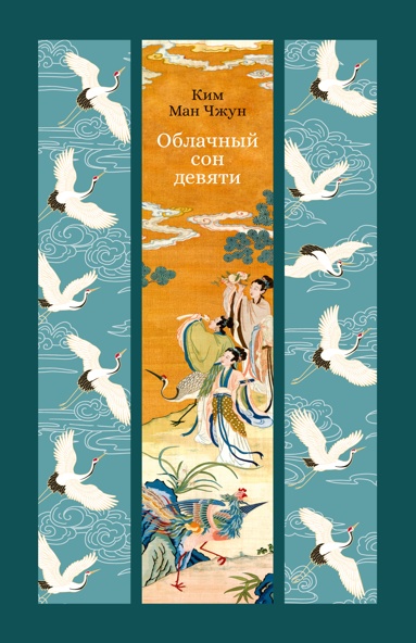 oblachnyy-son-devyati