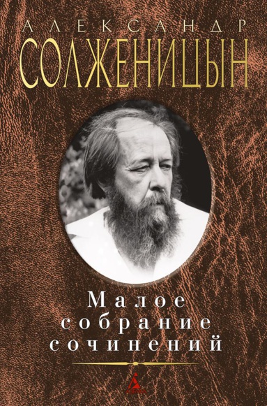 maloe-sobranie-sochineniy-k6mv