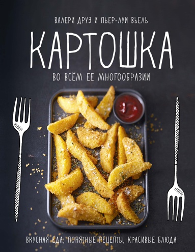 kartoshka-vo-vsem-ee-mnogoobrazii