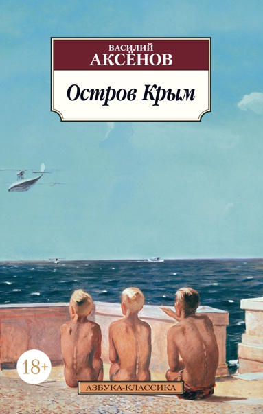 ostrov-krym