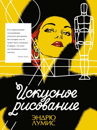 iskusnoe-risovanie-3deu